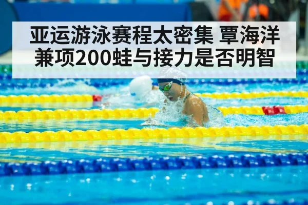 Qin Haiyang breaststroke swimming